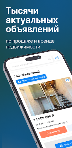 Дом Ключ недвижимость квартиры Screenshot 1 - AppWisp.com