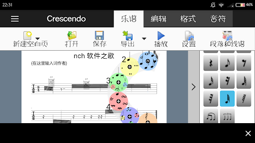 Crescendo 플러스판 Screen 2
