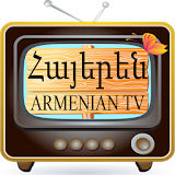 Armenian TV - Հայերեն TV icon