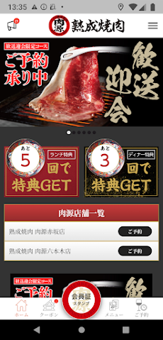 肉源 公式アプリのおすすめ画像1