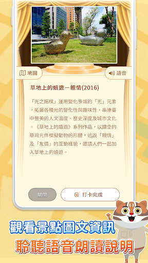 漫遊台中 Screen 2