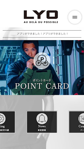 LYO／エルワイオー Screen 2