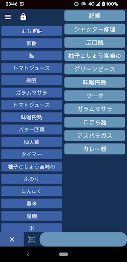 メモボタン　クイックメモアプリ Screen 2