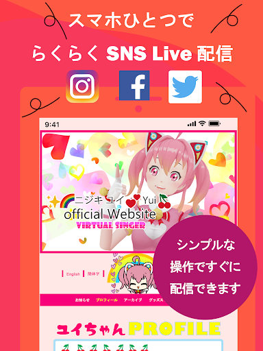 Liveアシスト