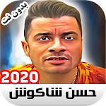 Cover Image of Download Hassan Shakosh Mp3  APK