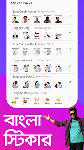 Bengali Stickers for WhatsApp Screenshot