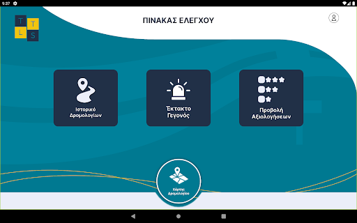Android application TTLS Driver screenshort