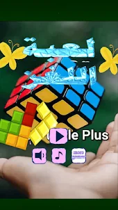 Bloc Puzzle Plus