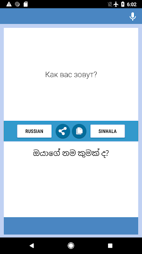 Android application Russian-Sinhala Translator screenshort