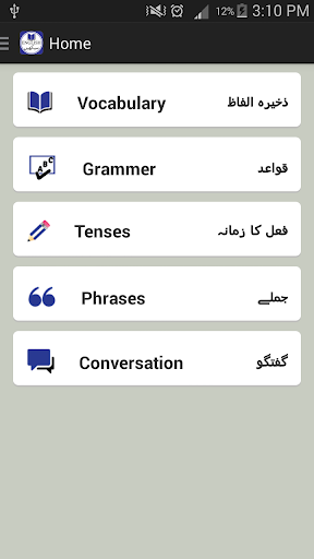 Android application English Learning Course n Urdu screenshort