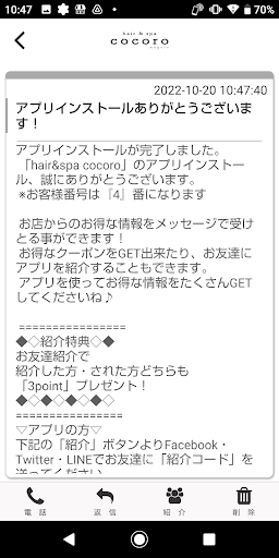 hair & spa cocoro Screen 2