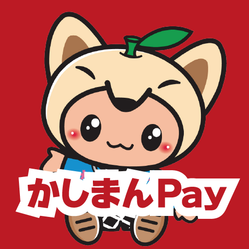 かしまんPay
