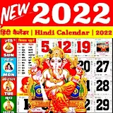 Hindi Calendar 2022 : हठंदी कैलेंडर 2022 | पंचांग icon