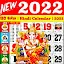 Hindi Calendar 2022 : हठंदी कैलेंडर 2022 | पंचांग
