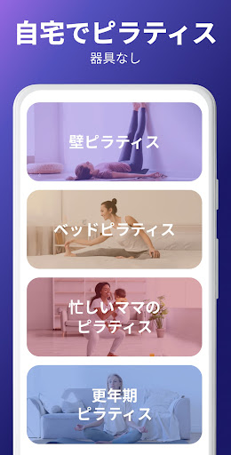 アプリのプレビュー