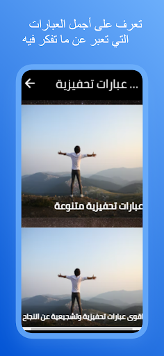 عبارات تحفيزية للنجاح