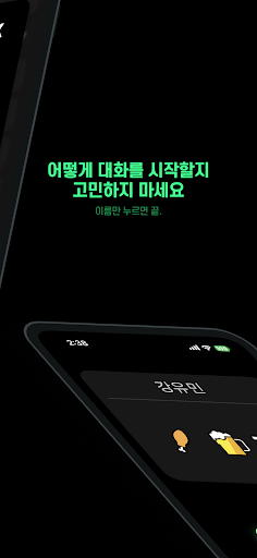 ㄱ? Screen 3