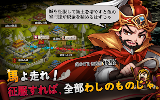 Game screenshot 回帰三国 apk download