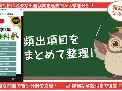 [ベスト] 中学生 勉強 アプリ 無料 386598-中学生 勉強 アプリ 無料 社会
