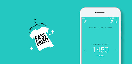 Химчистка EASY BREEZY