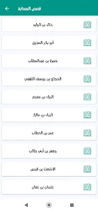 قصص الأنبياء عربية