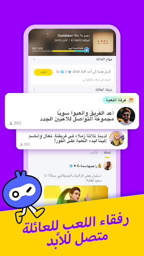 تطبيق Gamingo: العب مع الأصدقاء برو5