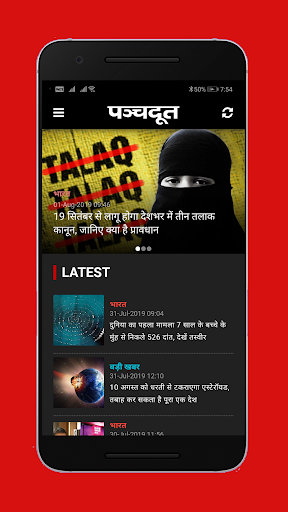 Panchdoot - The Voice of Youth Screen 2