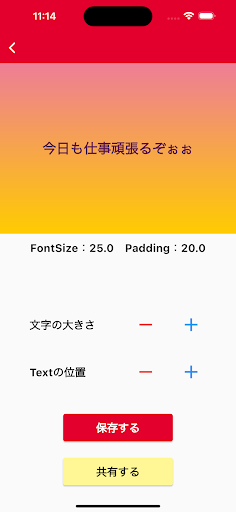 クレヨンしんちゃんメーカー Screen 2