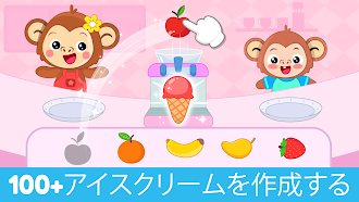 Game screenshot 幼児向けのキッズクッキングゲーム apk download