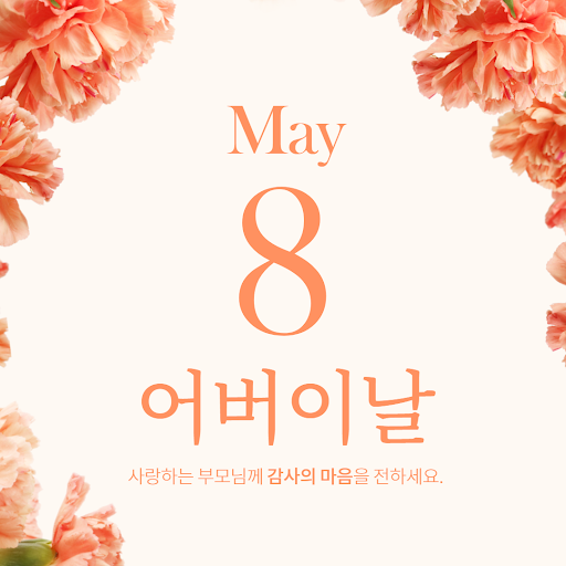 2023해피 어머니의 날 Screen 3