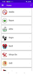 Jokes app বাংলা हिंदी of siit