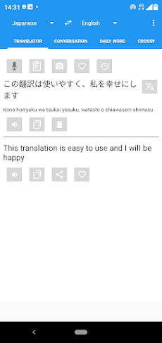 自動翻訳-音声、チャット、画像を翻訳しますのおすすめ画像1