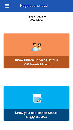 Parakala Municipality Screenshot