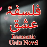 Falsafa-e-Ishq Urdu Romantic Novel 2021