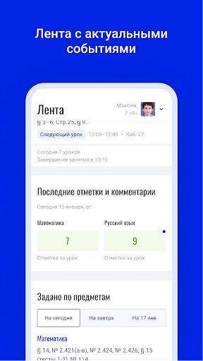 Schools.by Screen 2