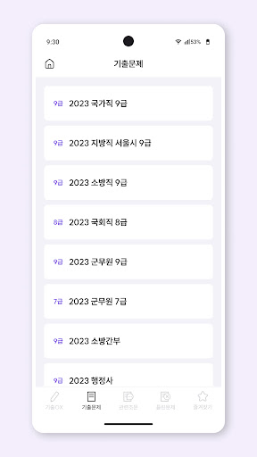 박준철 써니행정법