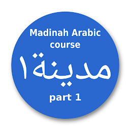 Icon image Madinah Arabic course part 1