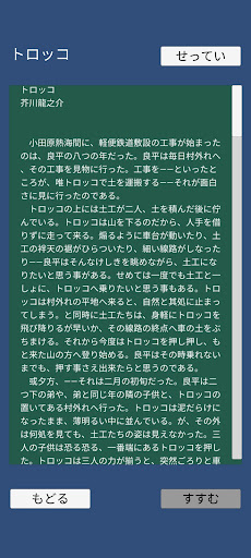 芥川龍之介Book2 Screen 3