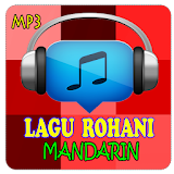 Lagu Rohani Mandarin mp3 icon