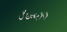 Karakoram Ka Taj Mehal APK