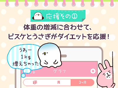 最高のコレクション ダイエット 壁紙 可愛い 235354-ダイエット 壁紙 可愛い