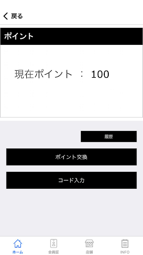 ミサワリフォームアプリ Screen 3