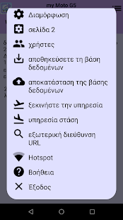 eXport-it, UPnP клиент/сървър Екранна снимка