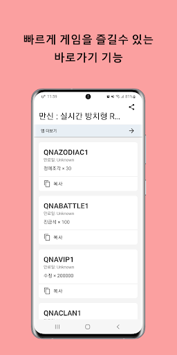 IDLE GOG 쿠폰 Screen 3
