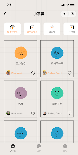 表情日记 Screen 2