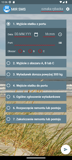 Android application MIR SMS screenshort