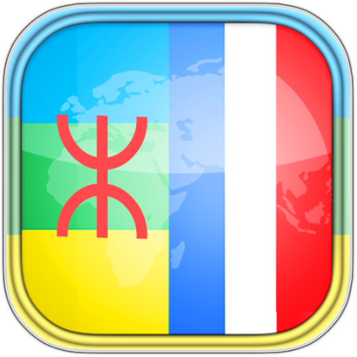 Dictionnaire Amazigh Français 1.33 Icon