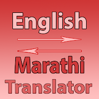 English To Marathi Converter or Translator
