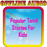 Popular Tamil Stories For Kids icon