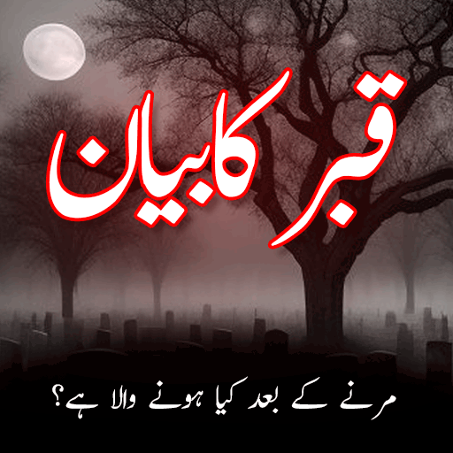 Qabar Ka Bayan: Azab e Qabar Download on Windows